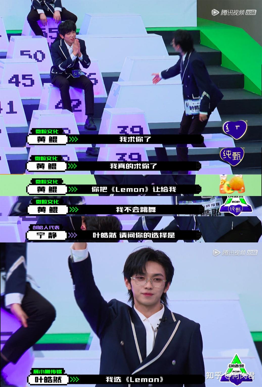 看完《创造营 2021》二公舞台,你有什么感受? - 知乎