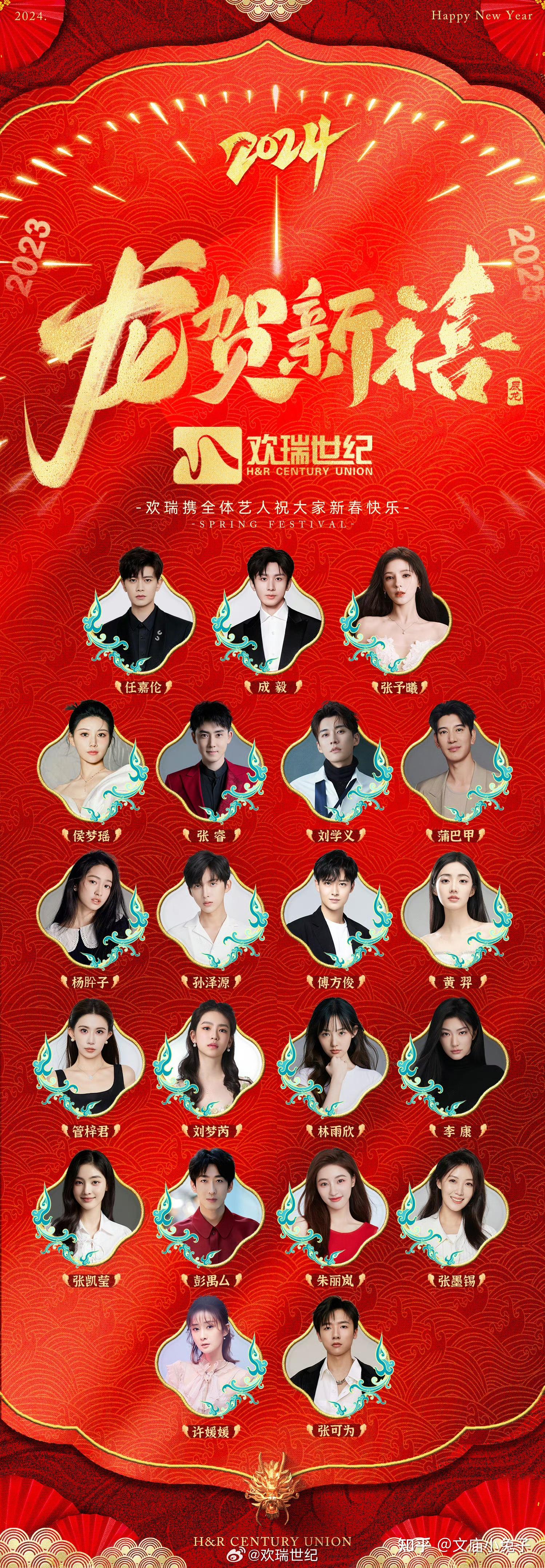 成毅能够变成欢瑞一哥,是不是因为李易峰的退圈? - 知乎