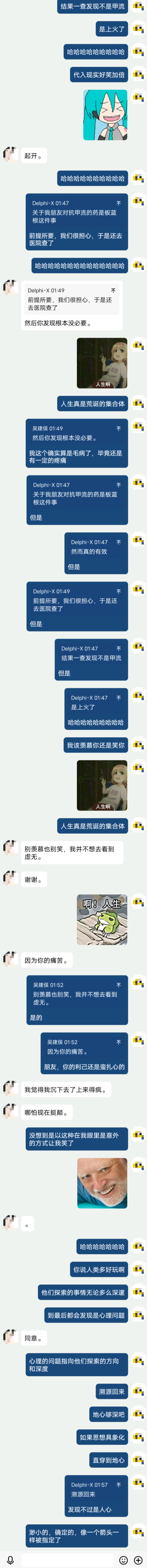 虚假的虚无主义，利己主义? - 知乎