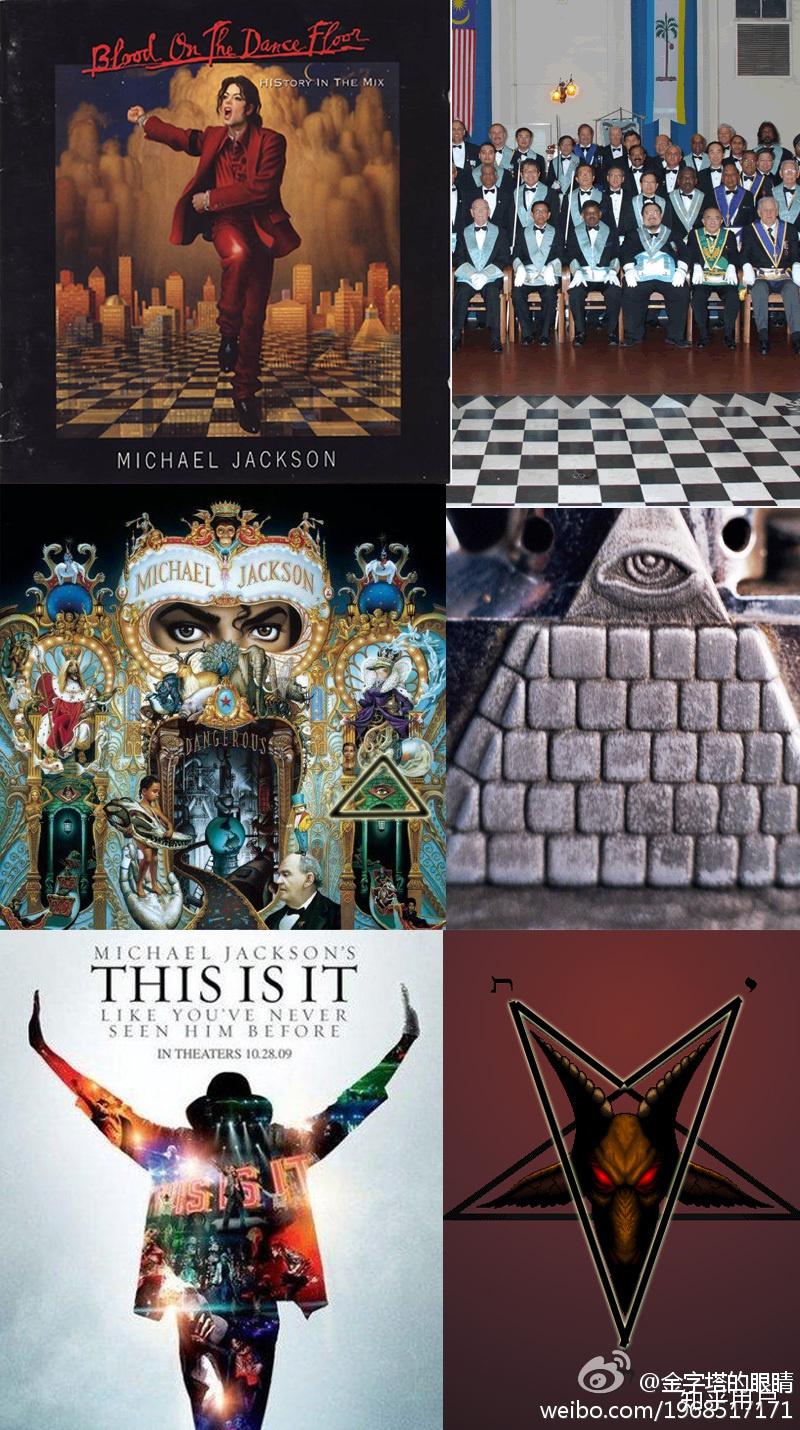 光明会真的存在吗迈克尔杰克逊的死与它有关系吗