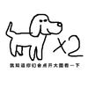 啸天犬简笔图片