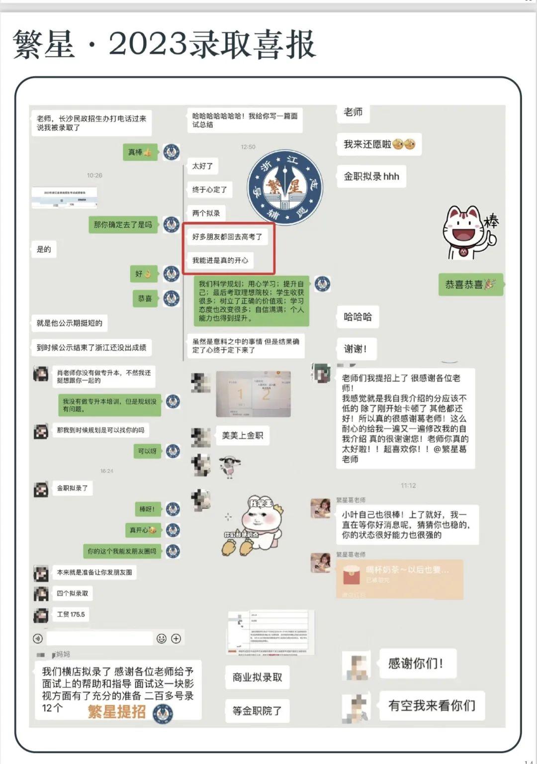 【寒假体验课】丨2024年繁星·高职提前招生寒假体验课开始报名啦! - 知乎
