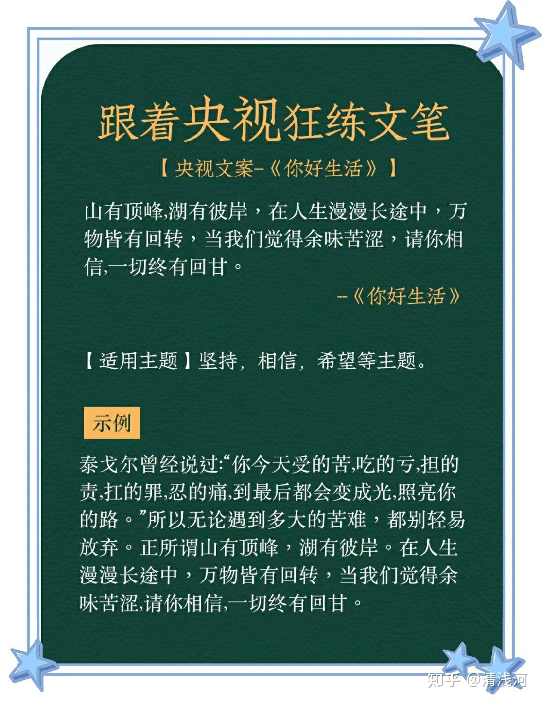 央视好文素材，跟着央视狂练文笔 - 知乎