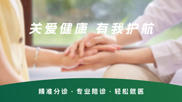原武警总医院代诊挂号服务流程缓解就医焦虑的简单介绍