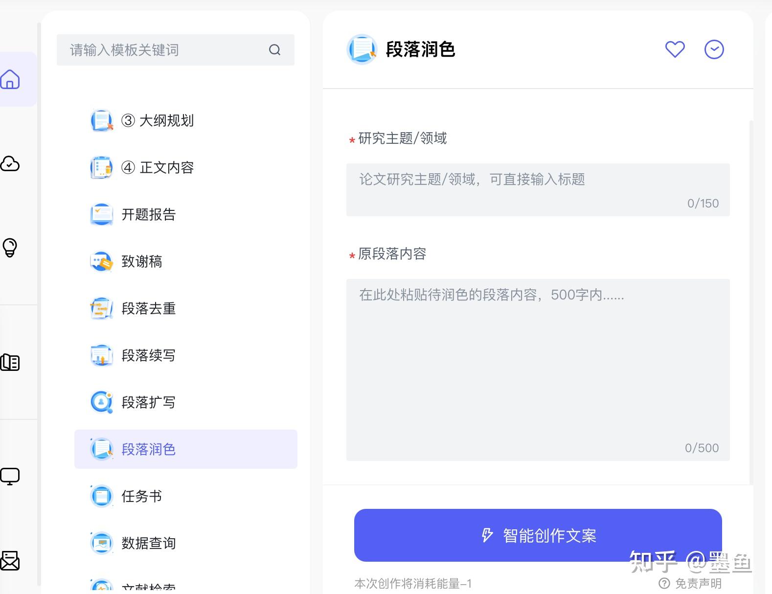 AI快速完成论文初稿靠谱吗?插图1 AI快速完成论文初稿靠谱吗?插图1
