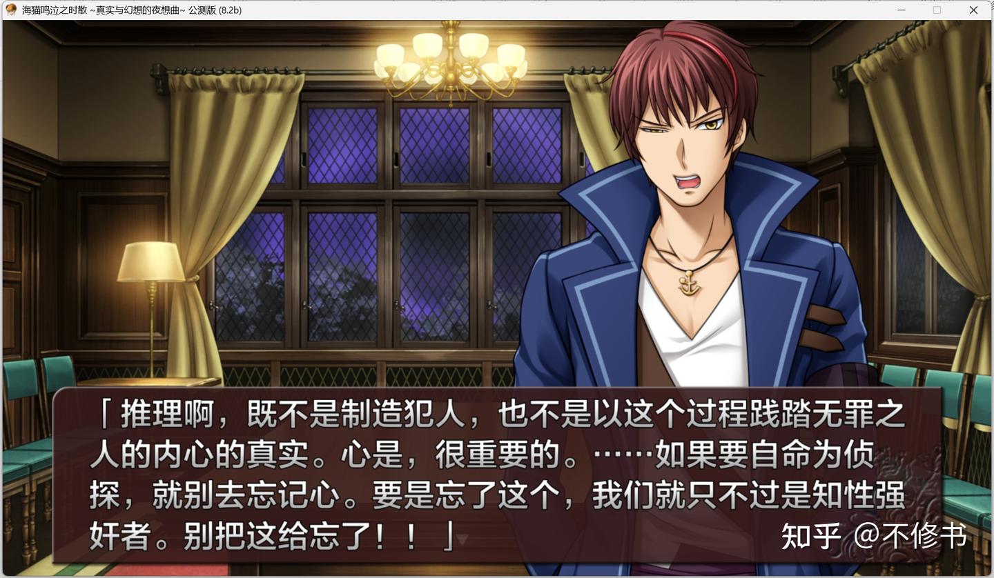 《海猫鸣泣之时》游玩笔记（七） - 知乎