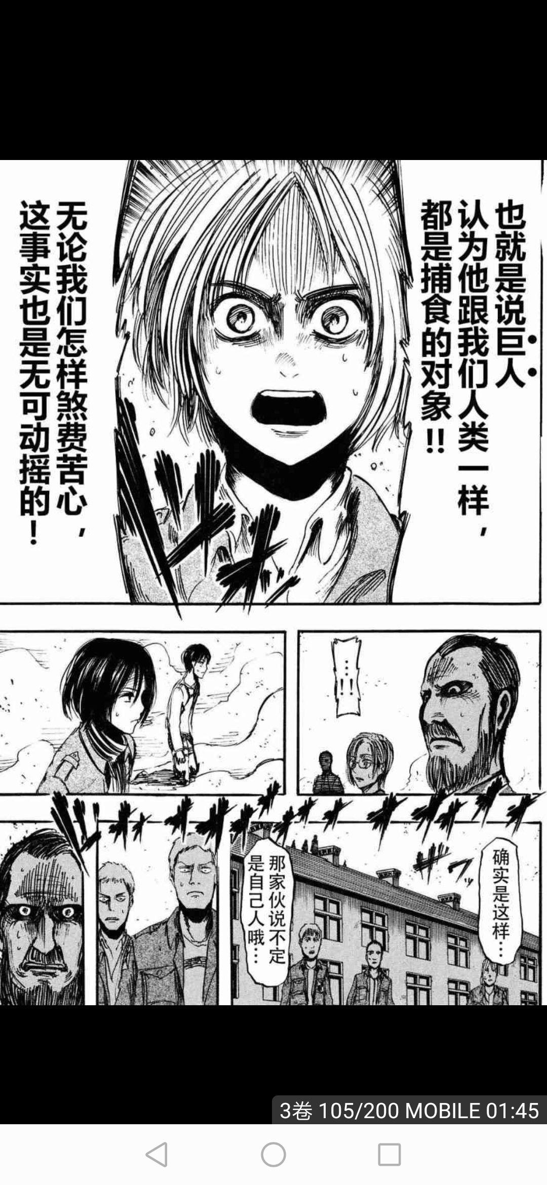进击的巨人漫画中有哪些优秀的分镜与台词? - 知乎
