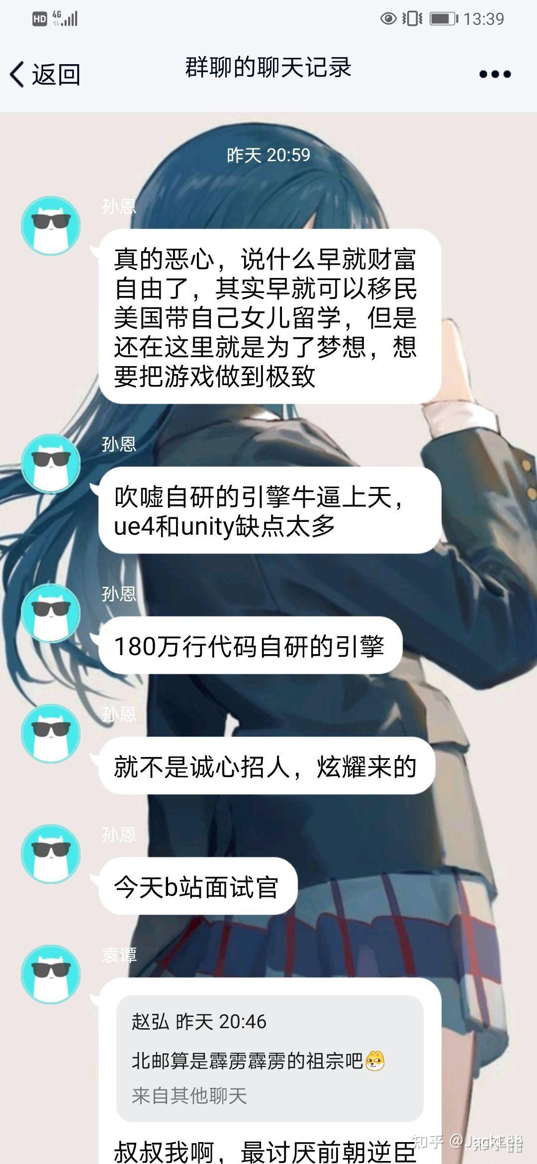 如何評價嗶哩嗶哩hr2021春招面試北京郵電大學應屆生時的迷惑言論及