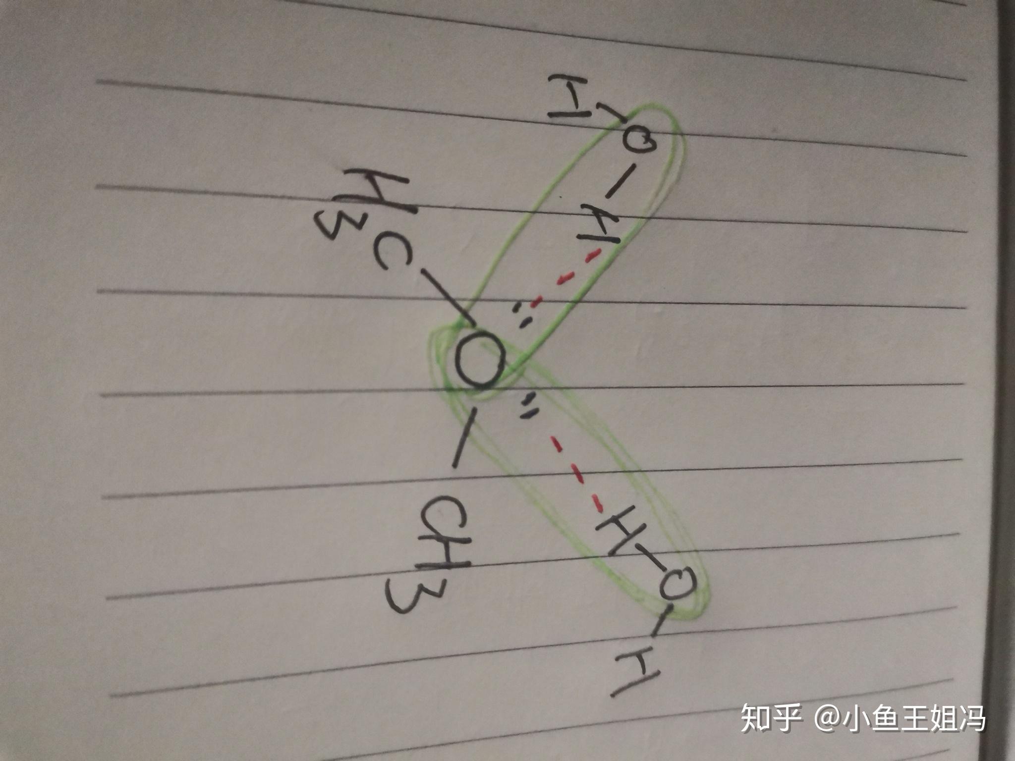 甲醇二甲醚一氯甲烷分子间能形成氢键吗能与水形成氢键吗