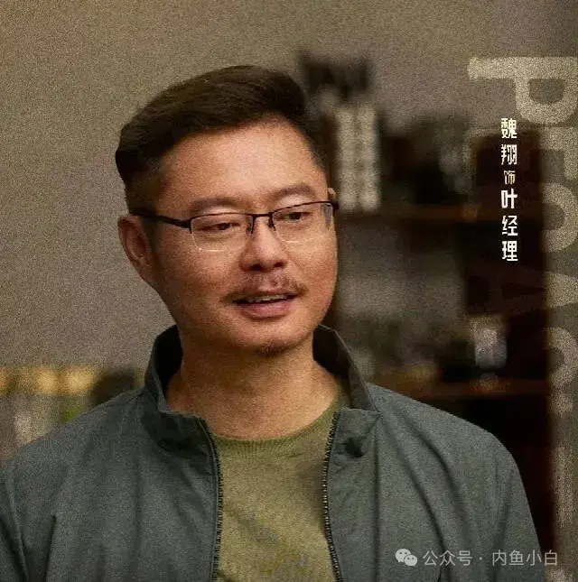 飞驰人生3：这个“亦正亦邪”的小配角得到越来越多人的共情，他就是魏翔饰演的林经理 - 知乎