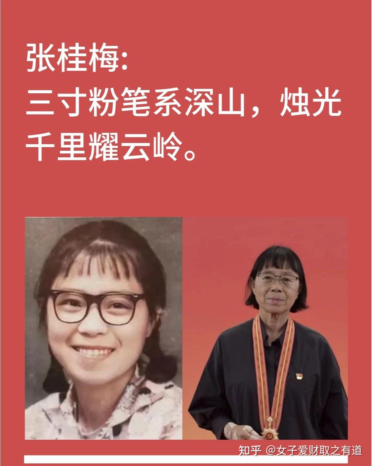 如何评价华坪女子中学校长张桂梅?