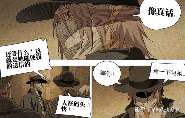 一人之下728话,端木瑛因为怀表项链身份曝光,被吕慈给抓住了 - 知乎