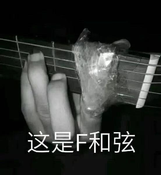 有没有关于吉他的表情包? - 知乎