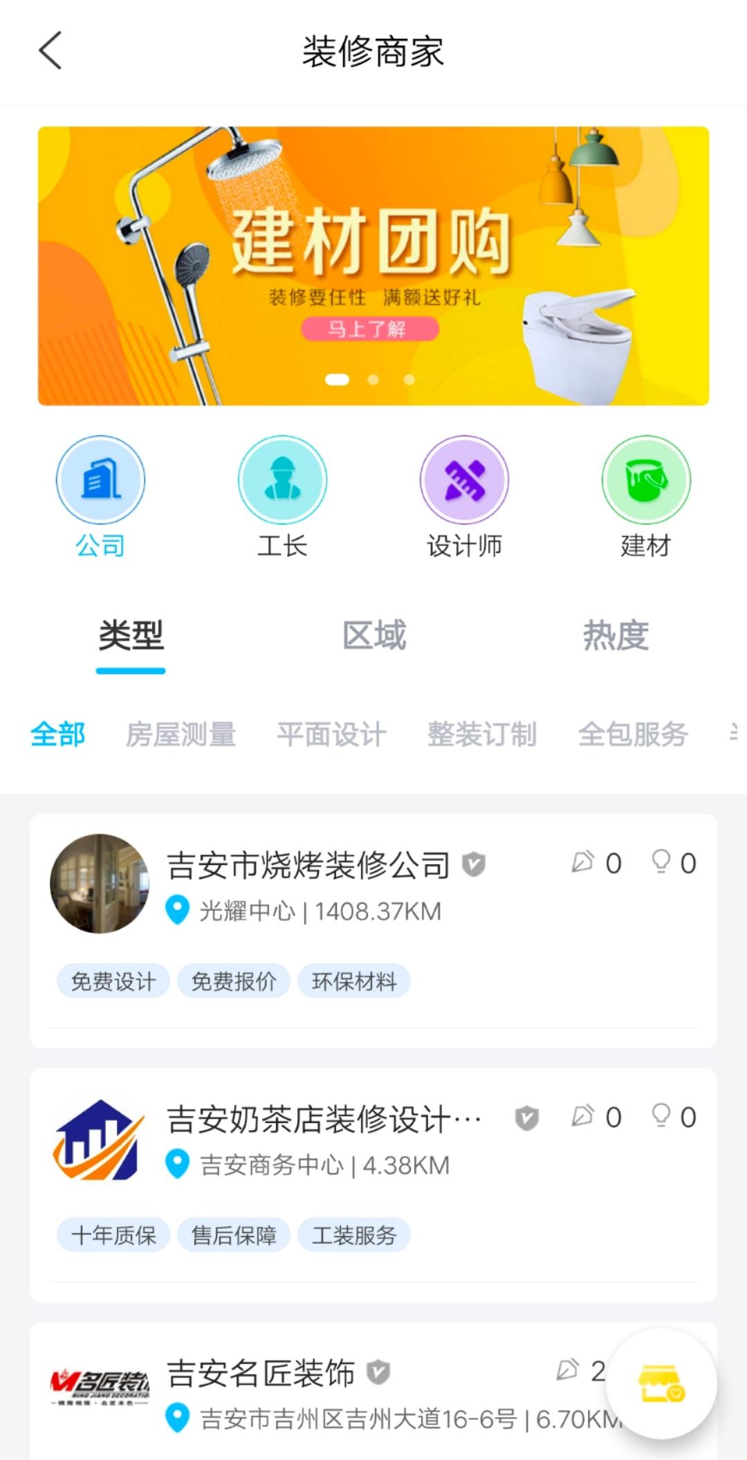 装修工长的获客渠道、海口室内装修网、安庆装修工人、齐齐哈尔、禹城装修师傅、装修业务接单流程、建筑装修拆除网上接单软件? - 知乎