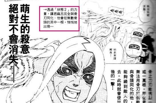 火影忍者中的大蛇丸的天之咒印与地之咒印有什么区别？ - 知乎