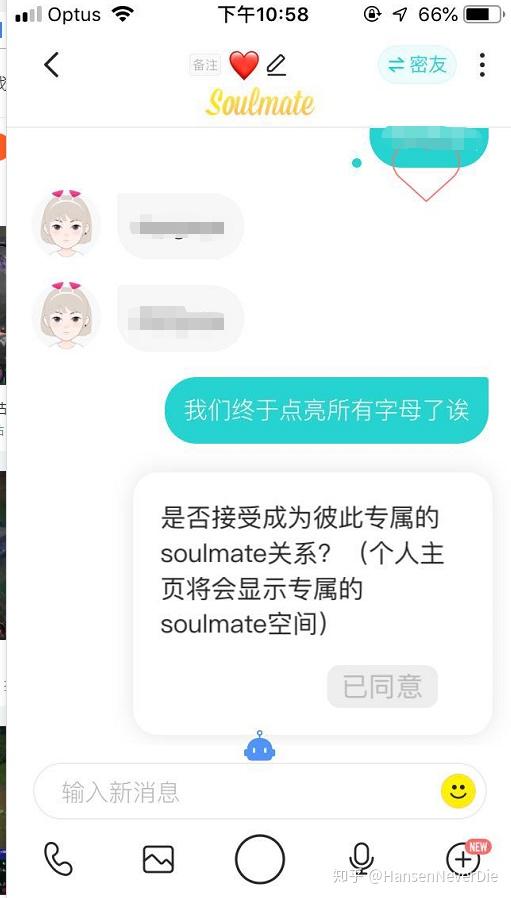 soulmate點亮機制是什麼需要時間還是次數具體多少