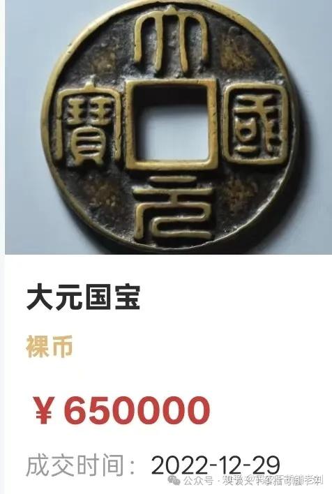 古币杂谈:元朝铸币存世量稀少的成因 - 知乎