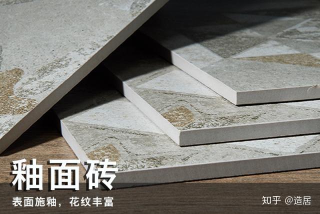 装修如何选瓷砖? - 知乎