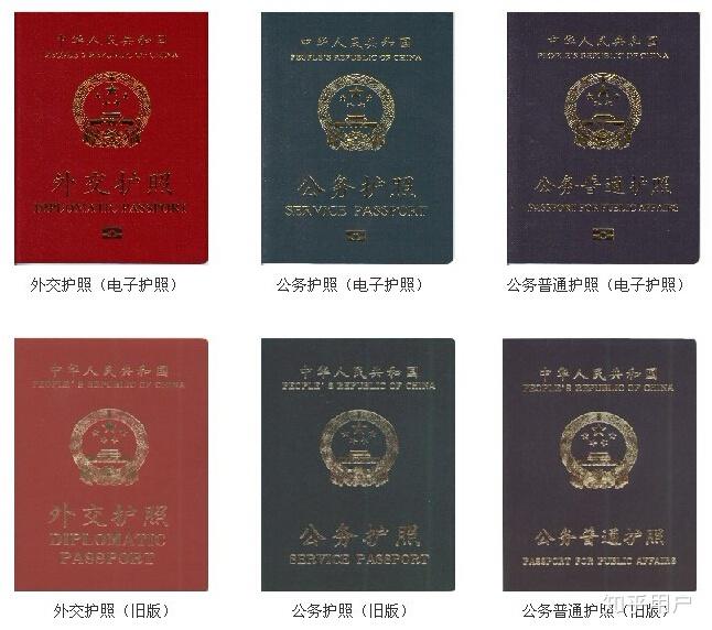 如何评价中国(大陆地区)护照? - 知乎