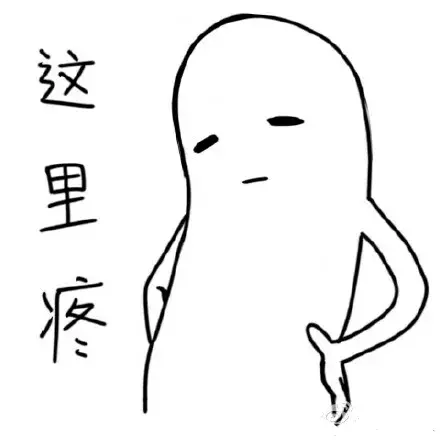 如何缓解腰痛一