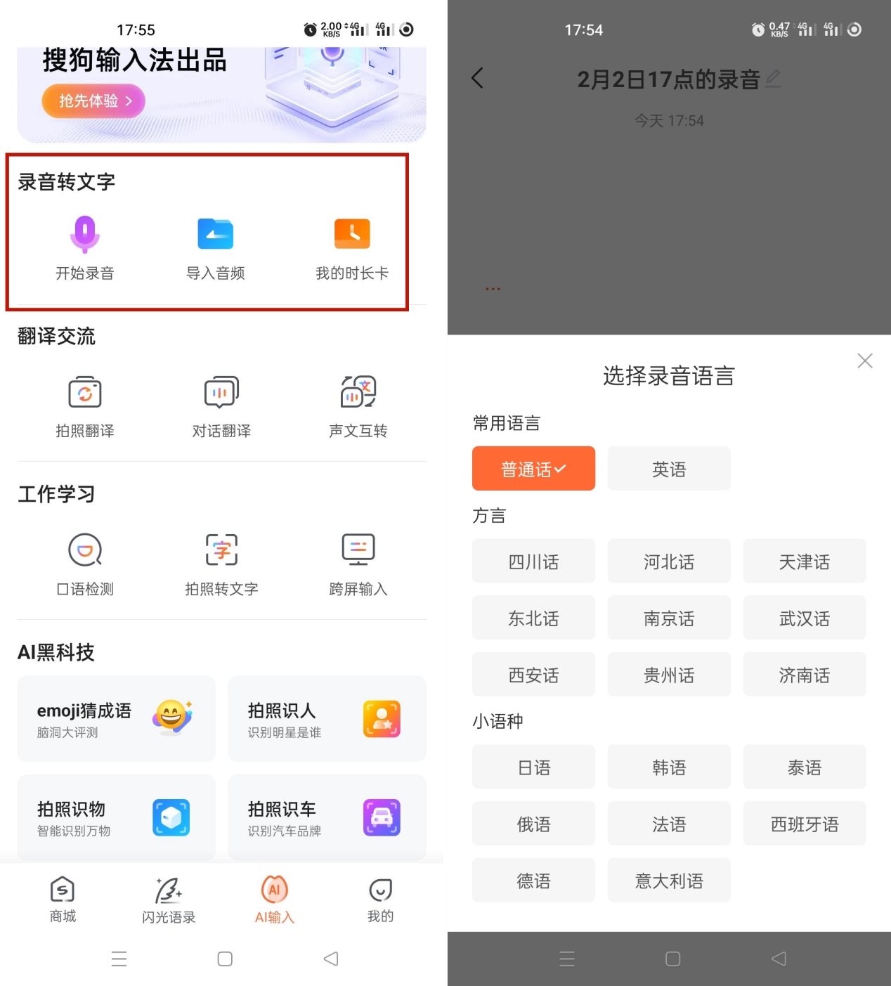 深度测评8款录音转文字免费软件,实现高效转写录音文字 - 知乎