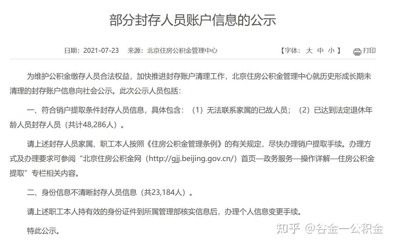 上海降低落户门槛，可能意味着一个新时代_户口_问题_养老