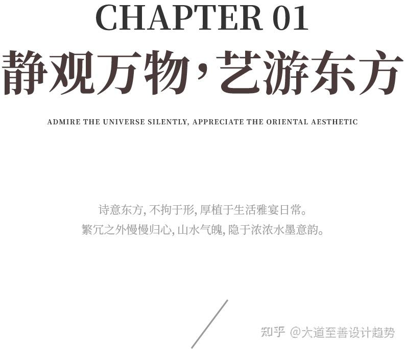 众睦设计丨台州建发·养云:赋雅东方,至境归真 - 知乎