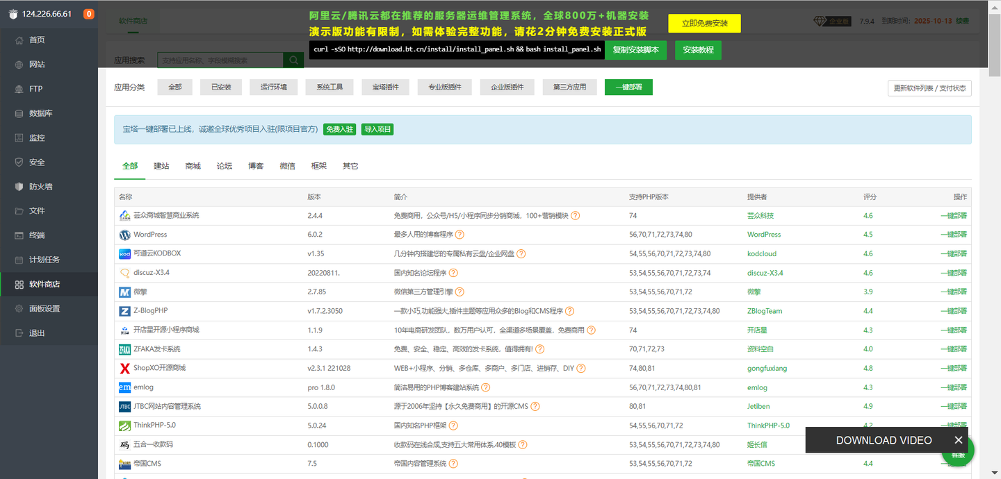 Linux主机运维面板（web可视化管理工具）宝塔面板同类软件 一键安装各种运行环境 - 知乎