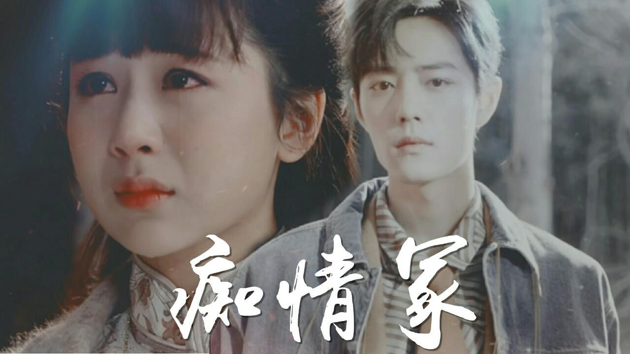 杨紫肖战新剧《阮陈恩静》预告 -我已经等了他十四年,心灰意冷了