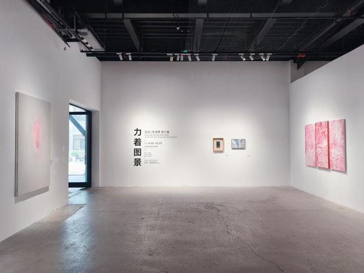 彩虹说Ⅷ | “力着图景”吴斌、陈清勇双个展研讨会 - 知乎