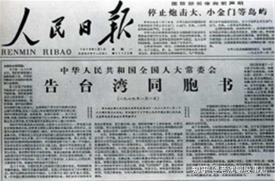台湾回归,股市“钱”景几何? - 知乎