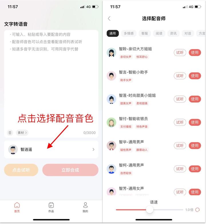 文字转语音工具的广阔发展空间 - 知乎