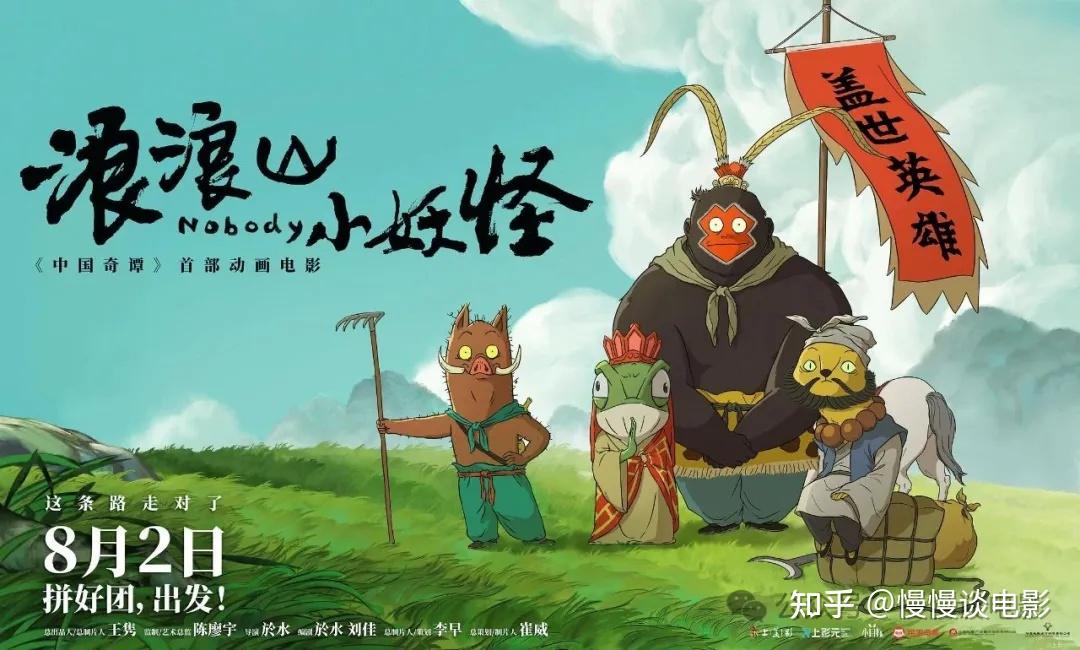《浪浪山》遭遇重创,品牌方为何总爱“背刺”自己的铁杆粉丝? - 知乎