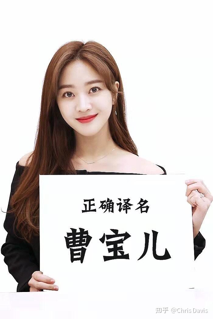 赵宝儿为什么叫曹宝儿? - 知乎