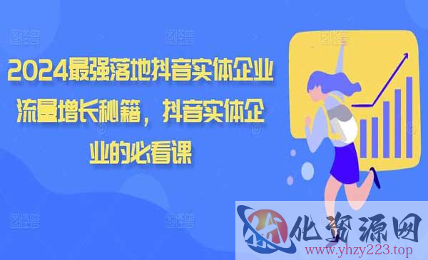 抖音实体引流秘籍_wwz