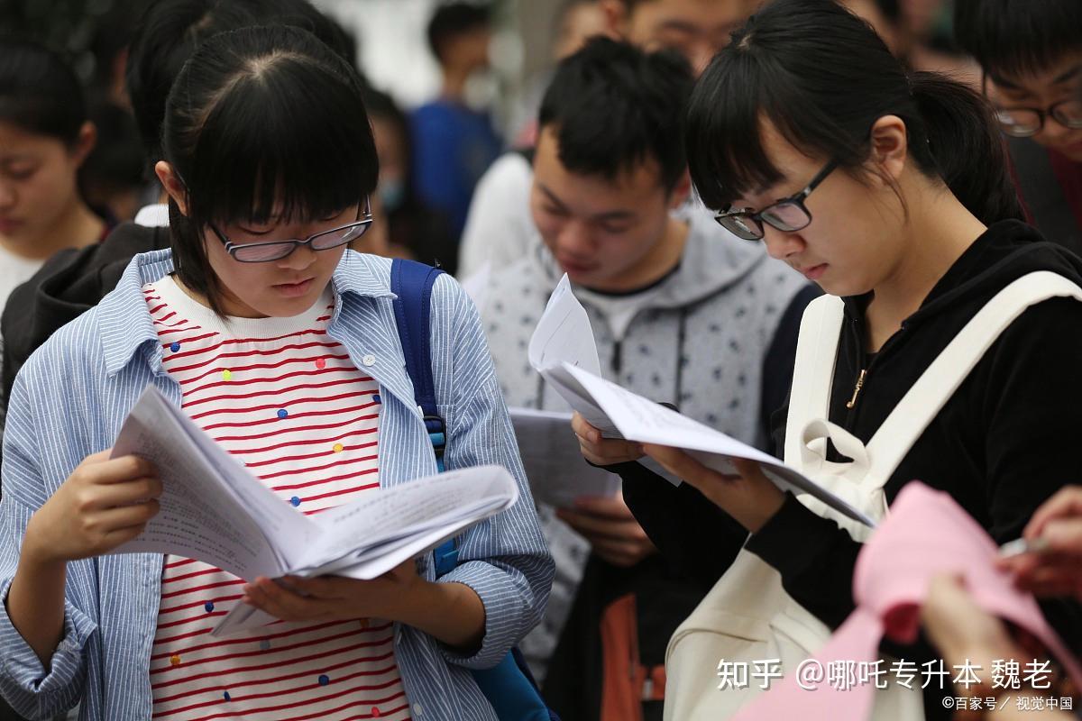 专升本报志愿录取顺序(麻烦看详情)?插图2 专升本报志愿录取顺序(麻烦看详情)?插图2