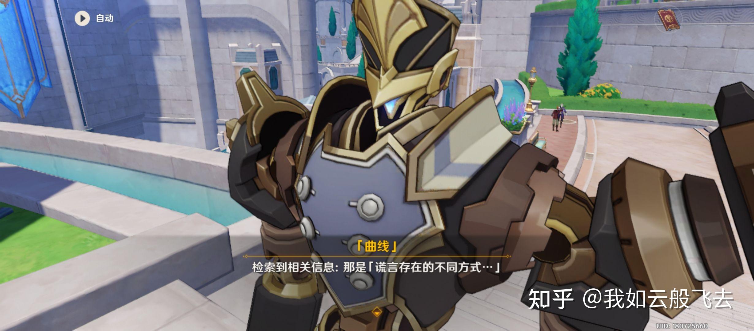 如何评价《原神》4.2任务:问题美露莘与答案机器人? - 知乎