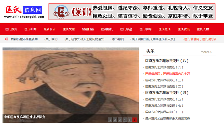 匡氏信息网,匡氏论坛面向几十万匡氏宗亲招募网站管理 - 知乎