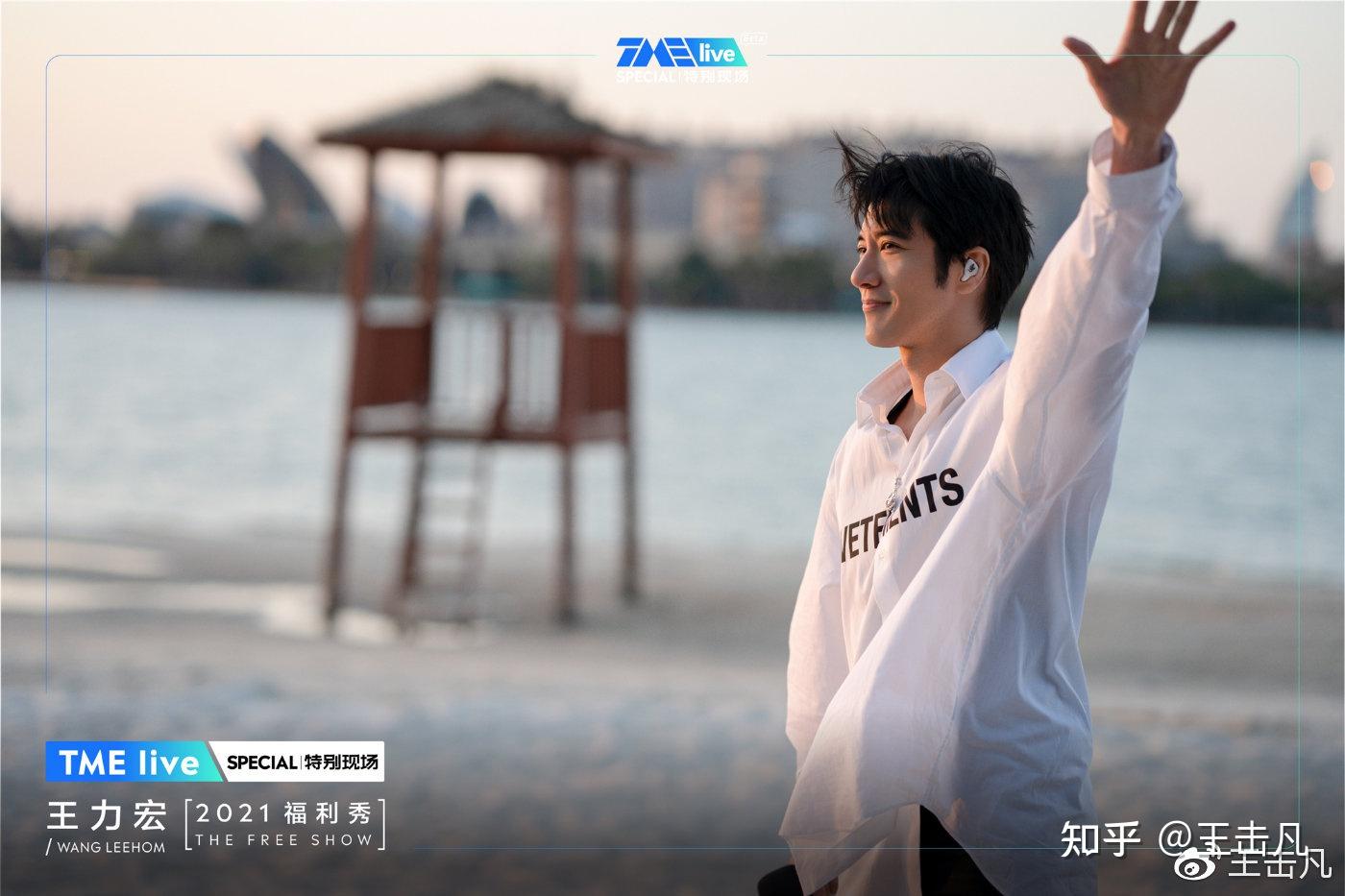 如何评价王力宏21年海南福利秀