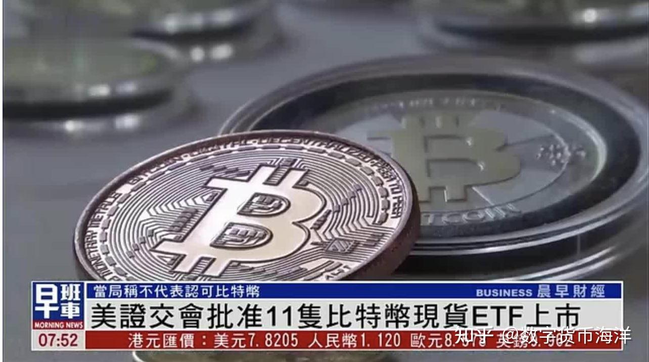 比特币现货ETF终于来了②——从现金申赎模式看比特币- 知乎