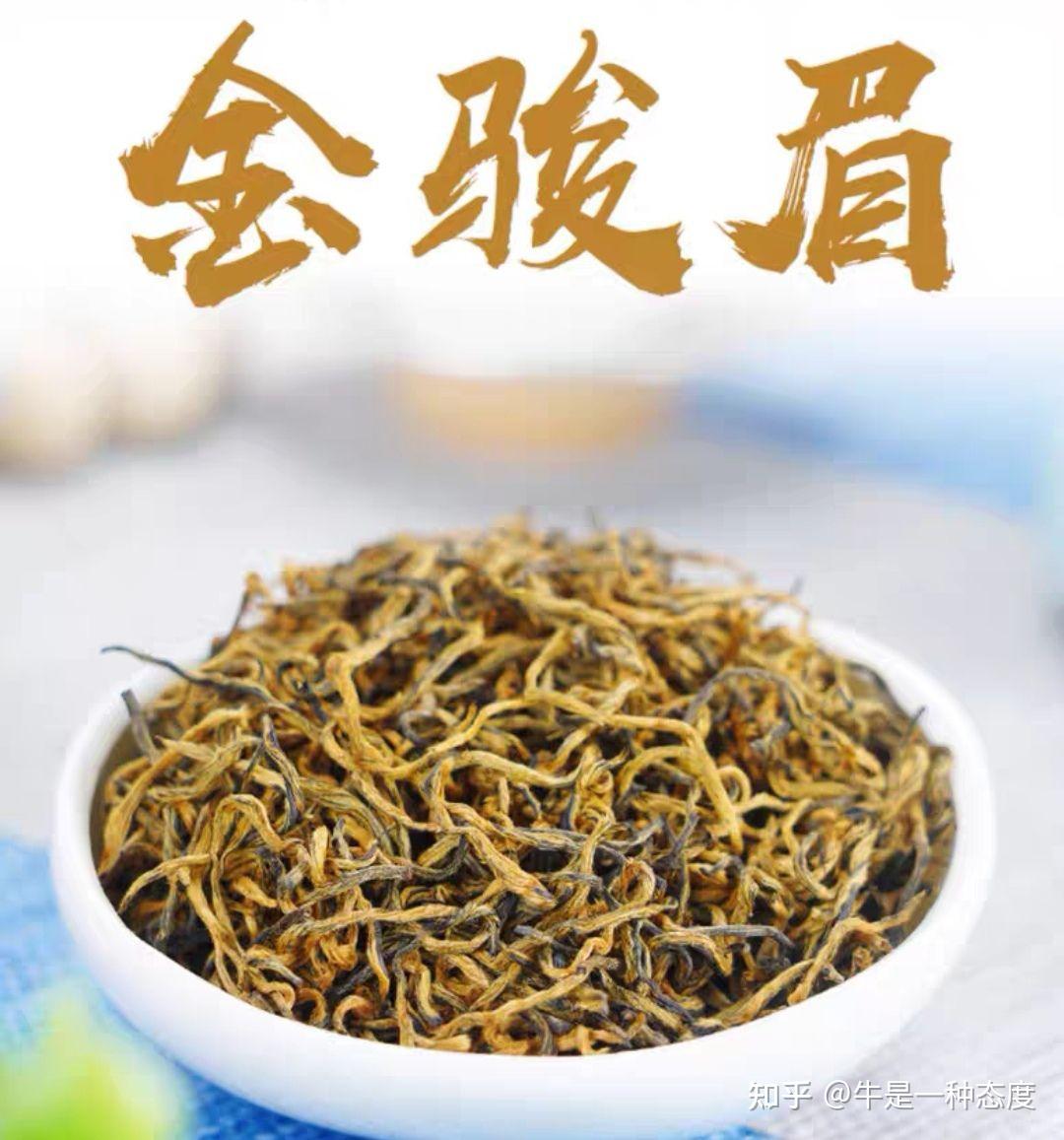 桐木关瓜子金金骏眉怎么样