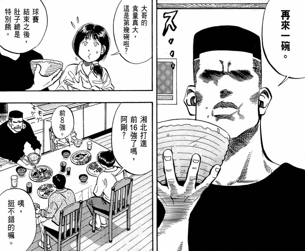 《灌篮高手》里,赤木刚宪身高197cm,他妹妹赤木晴子身高156cm,为什么