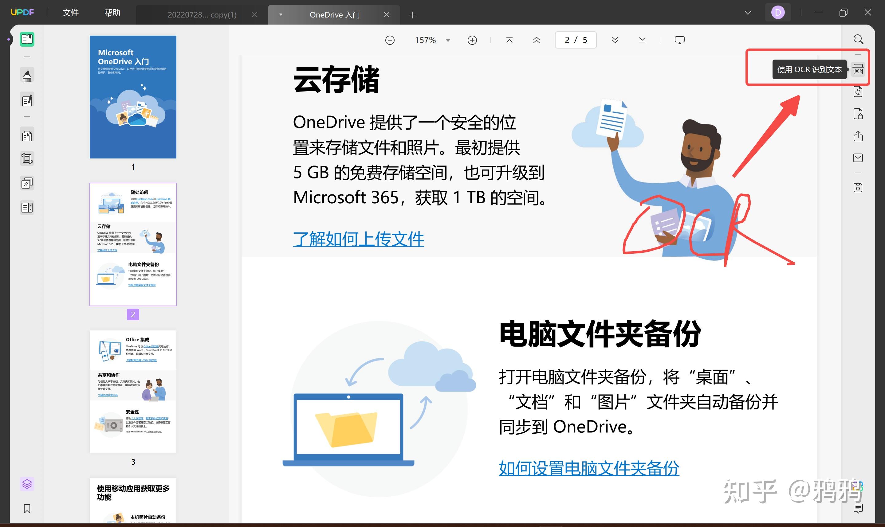 怎么把 pdf 版的电子书转化成 txt 格式?