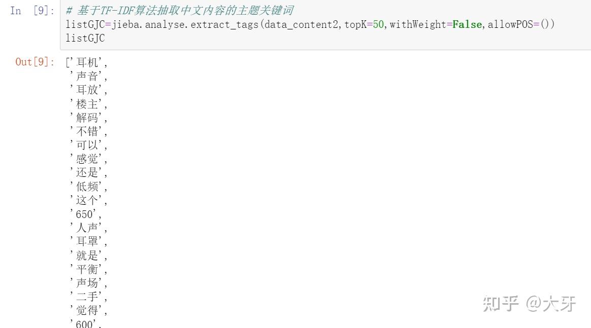 python中文词频统计分析及词云 - 知乎