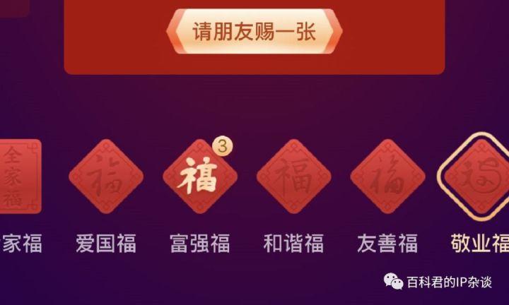 又开始支付宝扫福字了,集五福的玩法已经申请专利!阿里是怎么做到的? - 知乎