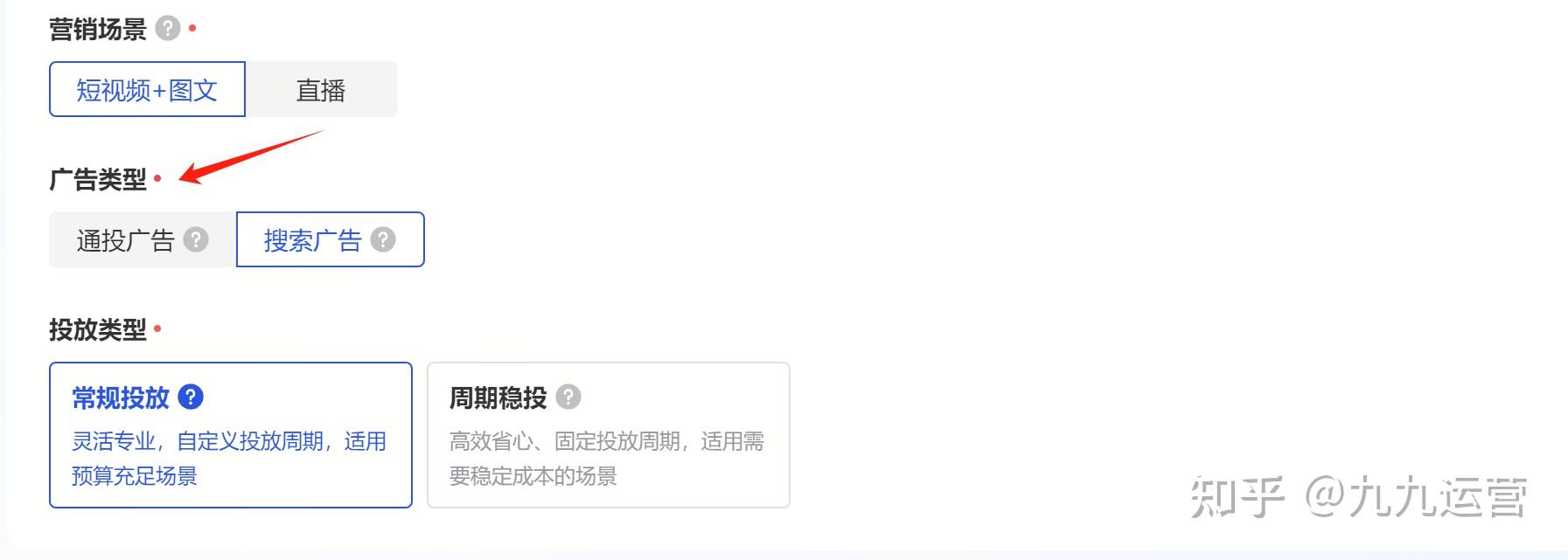 抖音巨量引擎信息流广告和搜索广告计划搭建流程详解 - 知乎