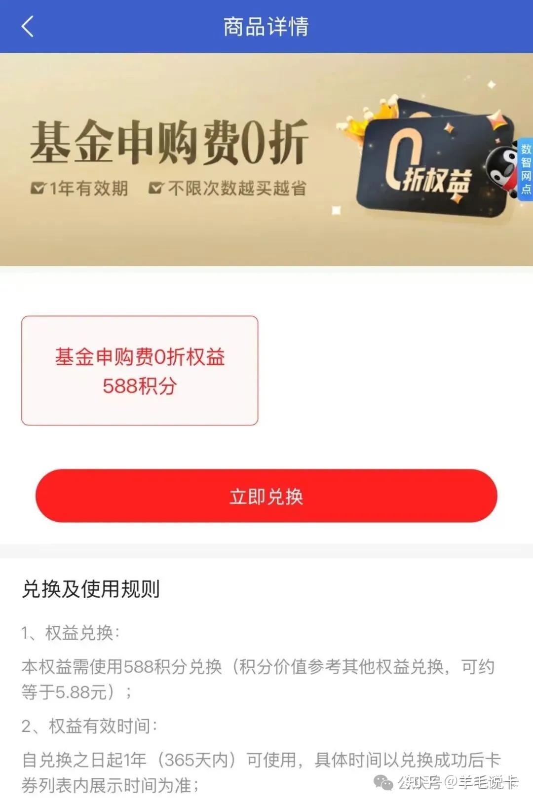 日常买基金薅羊毛攻略，这篇绝对让你大开眼界- 知乎