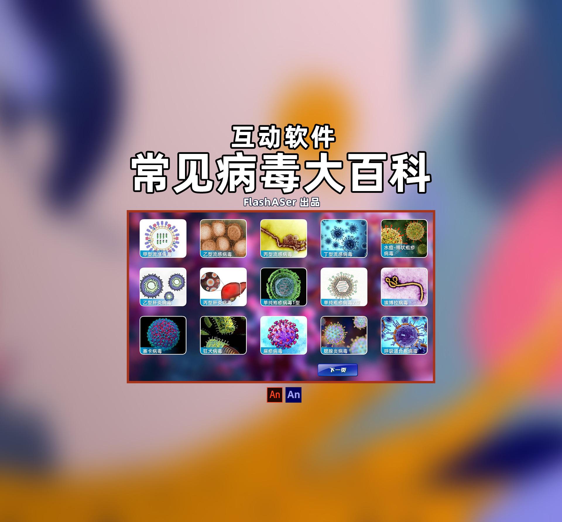  最近20年的病毒是什么(新型病毒的症状是怎样的?)