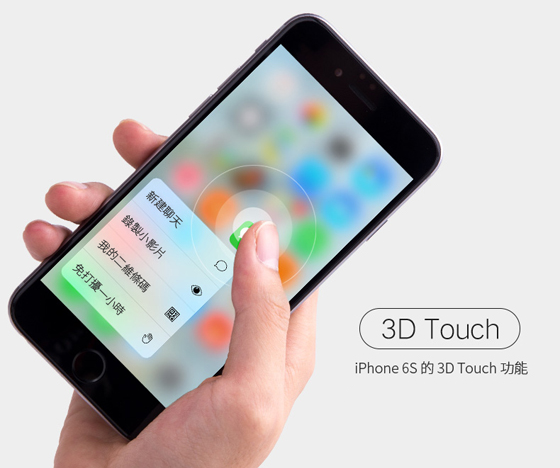 苹果3d touch称重器图片