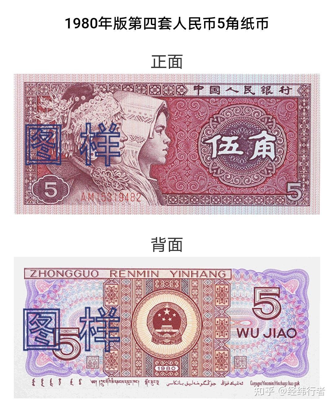 05版的五毛纸币还能用吗？为什么现在有人拒收？ - 知乎